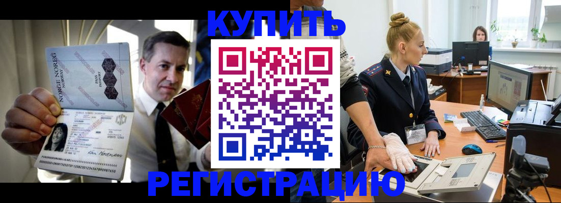 прописка регистрация в Ноябрьске