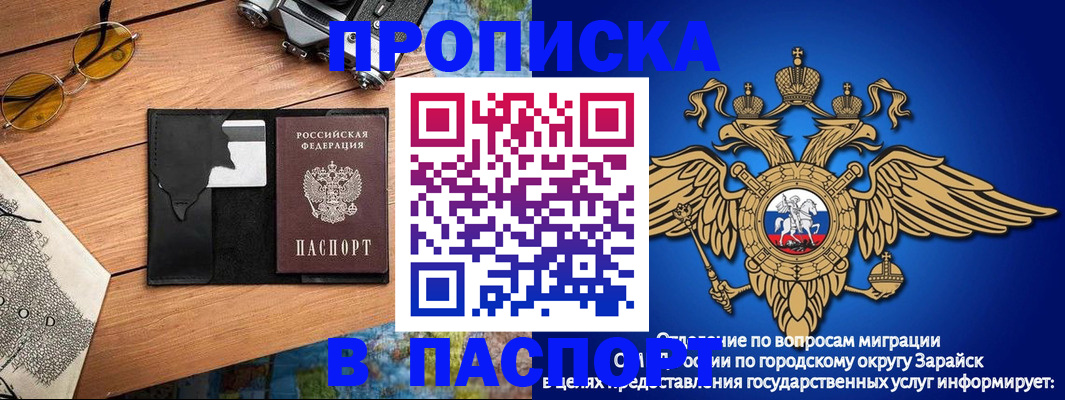 временная регистрация поиск в Ноябрьске