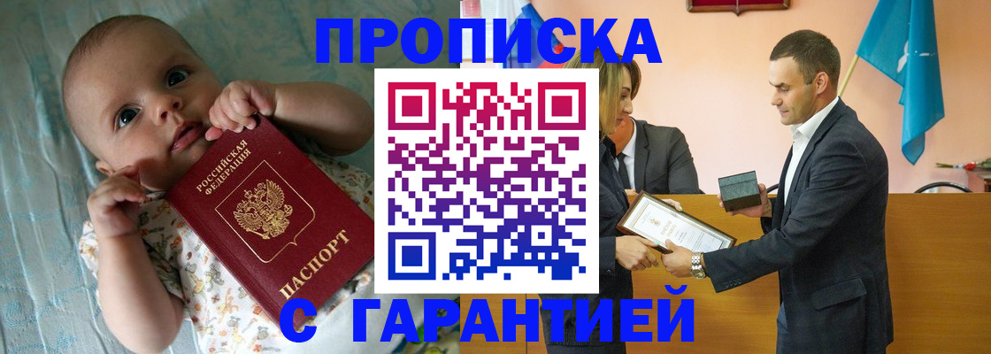 пропишу в квартире в Ноябрьске